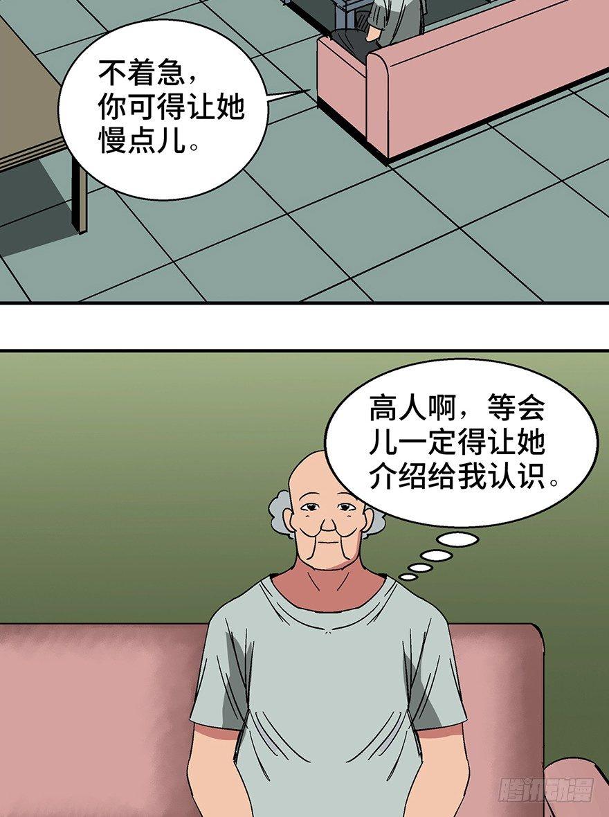 心跳300秒韩漫全集-第一二六话·奇异花无删减无遮挡章节图片 