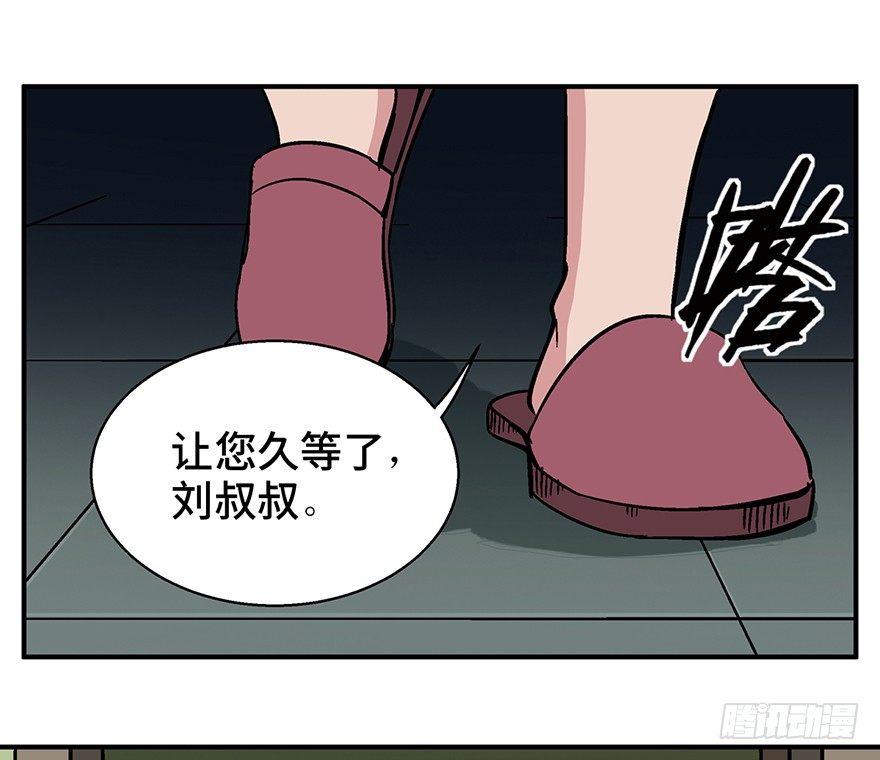心跳300秒韩漫全集-第一二六话·奇异花无删减无遮挡章节图片 
