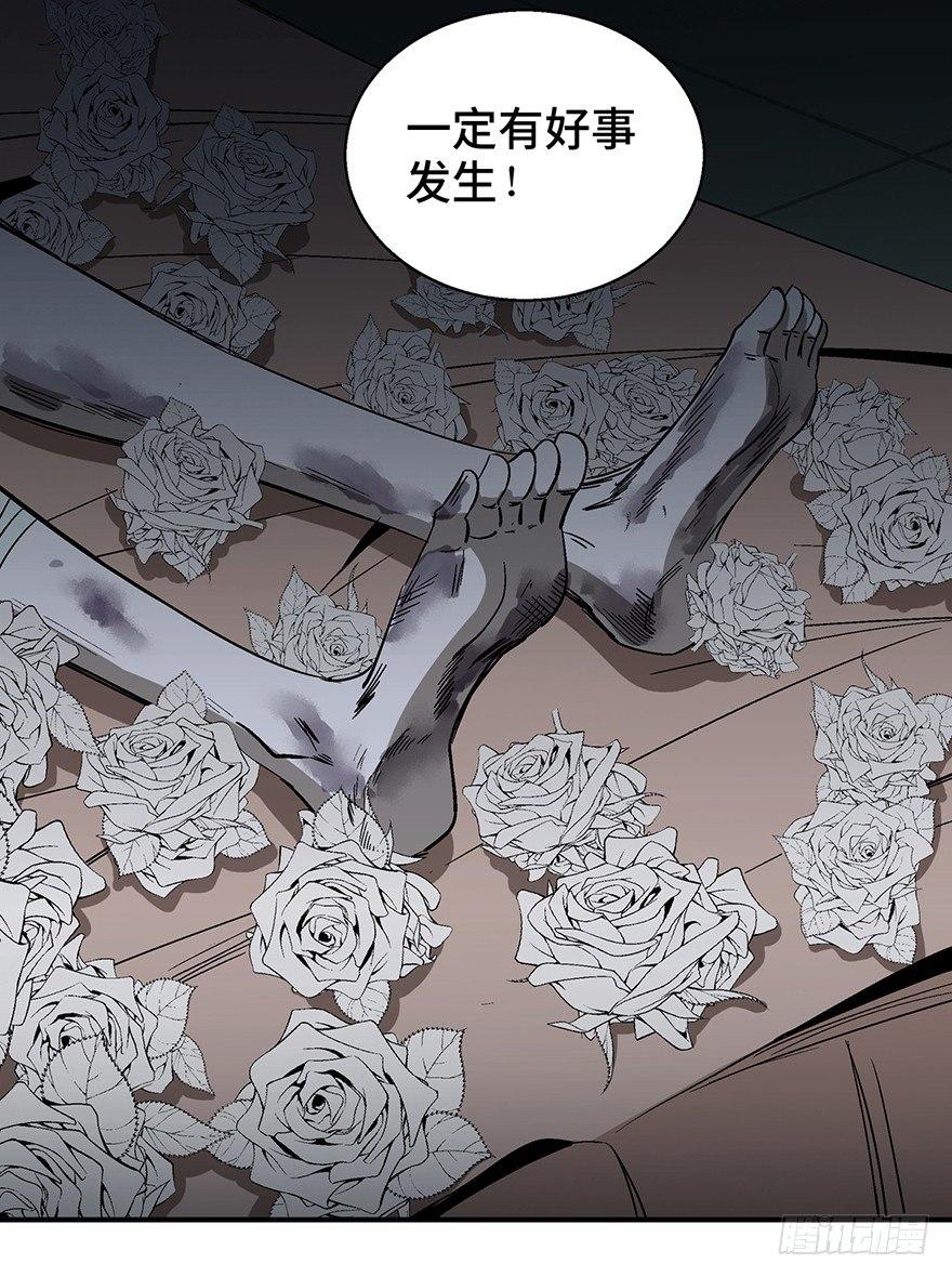 心跳300秒韩漫全集-第一二六话·奇异花无删减无遮挡章节图片 