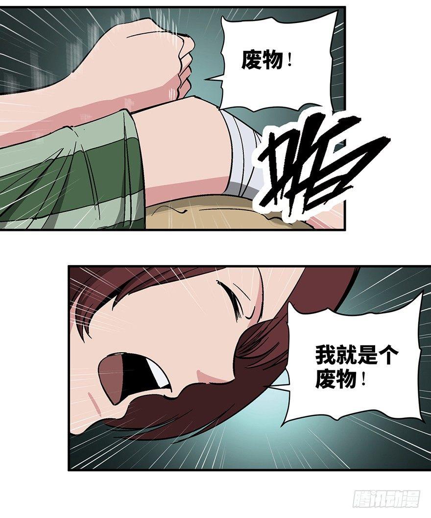 心跳300秒韩漫全集-第一二六话·奇异花无删减无遮挡章节图片 