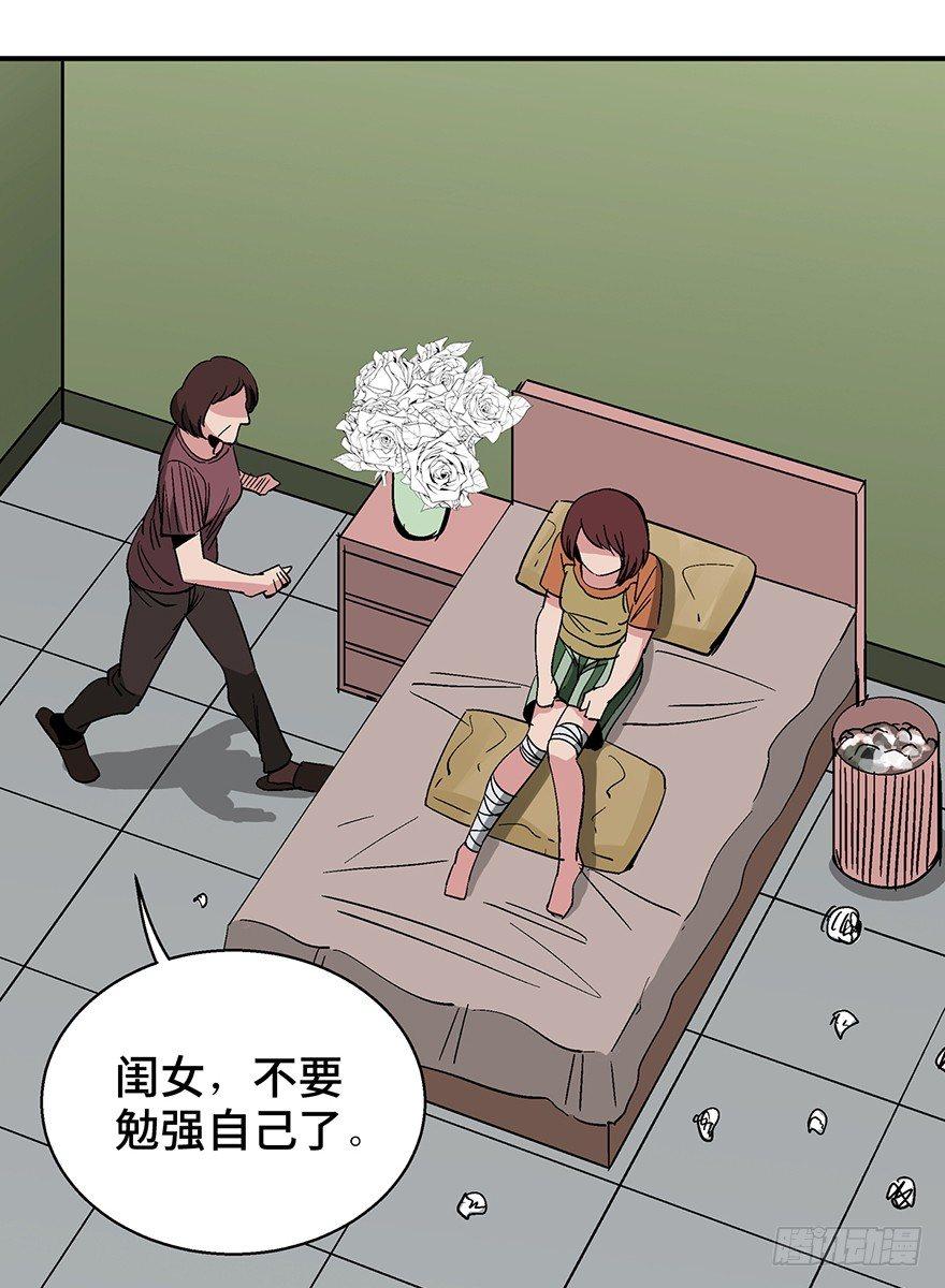 心跳300秒韩漫全集-第一二六话·奇异花无删减无遮挡章节图片 