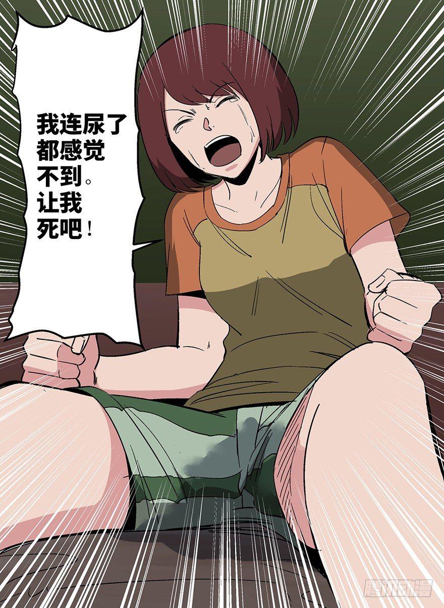心跳300秒韩漫全集-第一二六话·奇异花无删减无遮挡章节图片 
