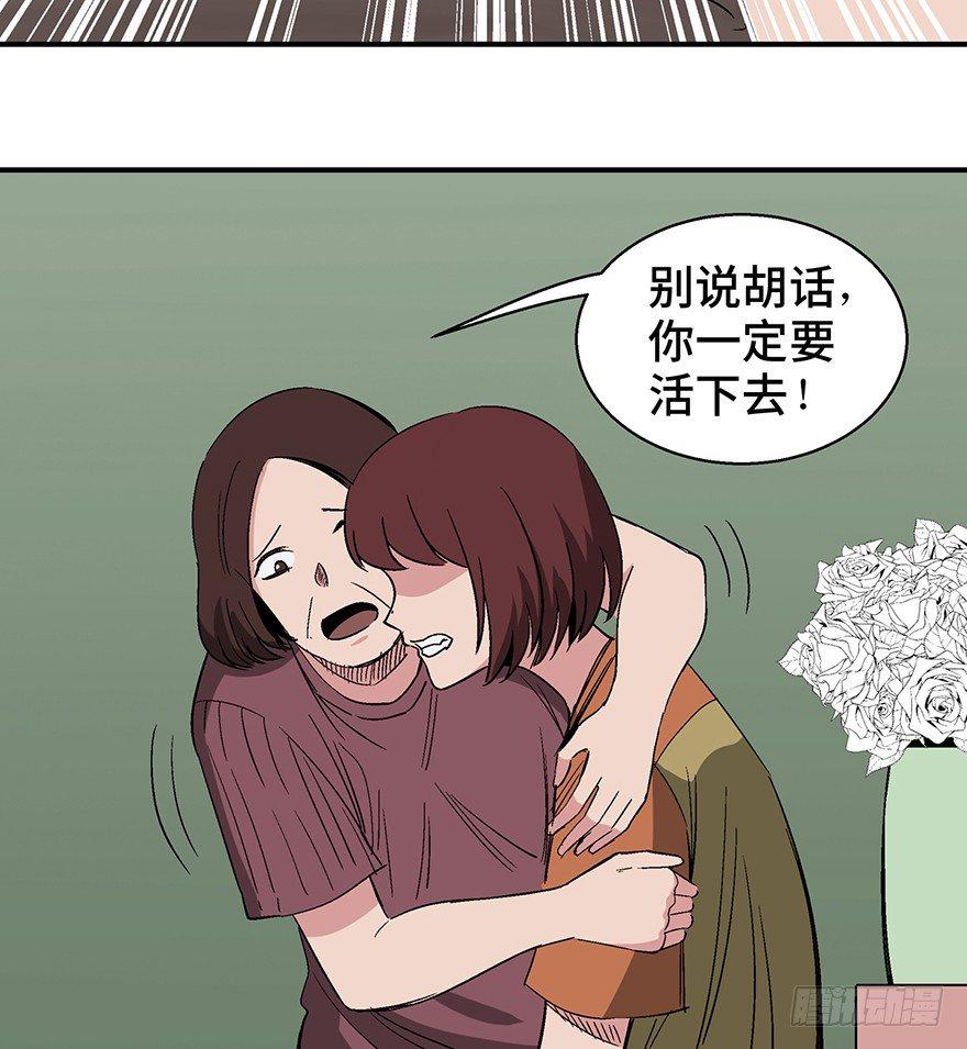 心跳300秒韩漫全集-第一二六话·奇异花无删减无遮挡章节图片 