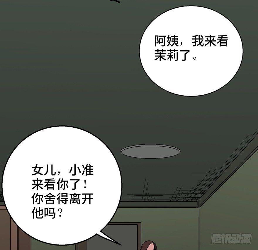 心跳300秒韩漫全集-第一二六话·奇异花无删减无遮挡章节图片 