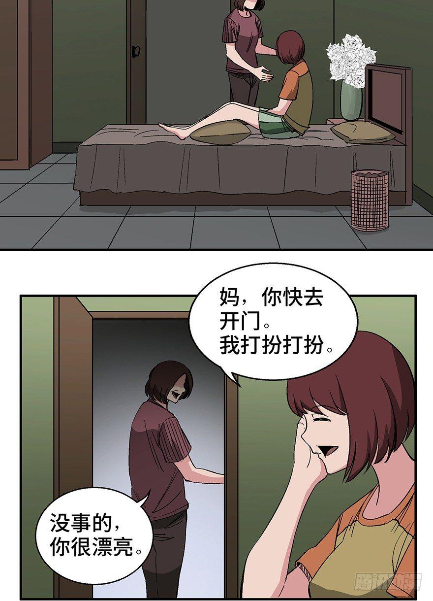 心跳300秒韩漫全集-第一二六话·奇异花无删减无遮挡章节图片 