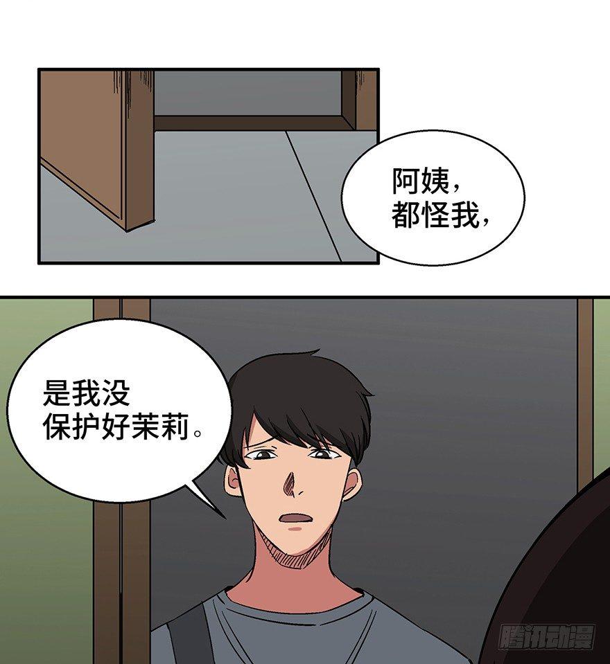 心跳300秒韩漫全集-第一二六话·奇异花无删减无遮挡章节图片 