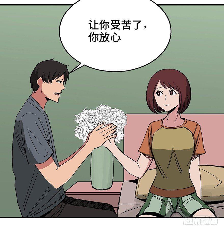 心跳300秒韩漫全集-第一二六话·奇异花无删减无遮挡章节图片 