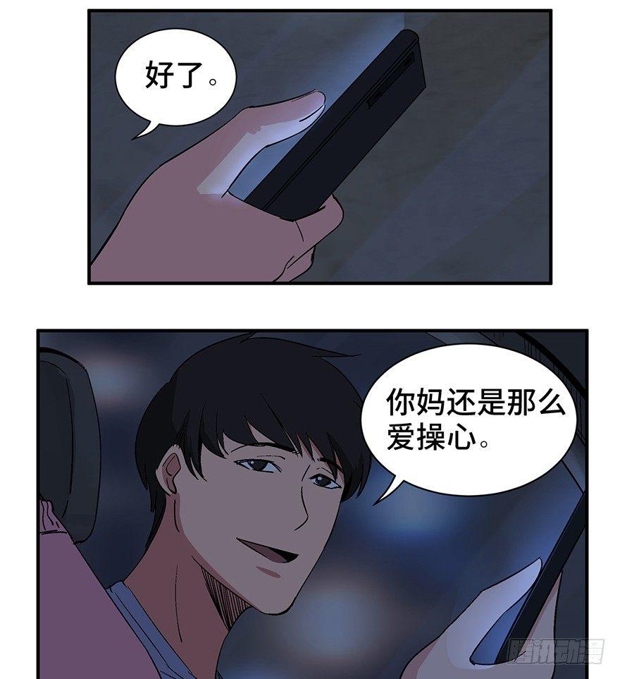 心跳300秒韩漫全集-第一二六话·奇异花无删减无遮挡章节图片 