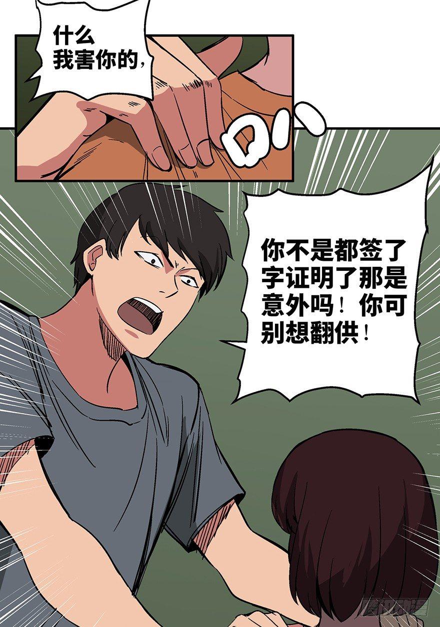 心跳300秒韩漫全集-第一二六话·奇异花无删减无遮挡章节图片 