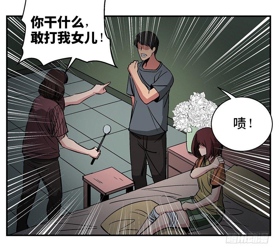 心跳300秒韩漫全集-第一二六话·奇异花无删减无遮挡章节图片 