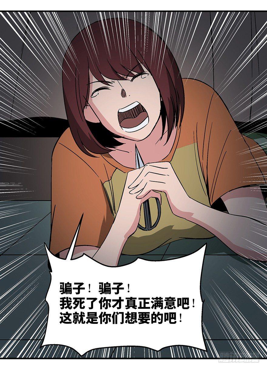 心跳300秒韩漫全集-第一二六话·奇异花无删减无遮挡章节图片 