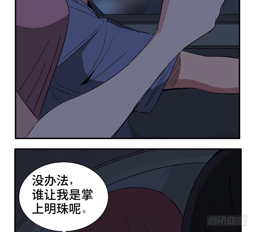 心跳300秒韩漫全集-第一二六话·奇异花无删减无遮挡章节图片 