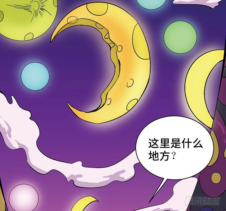 心跳300秒韩漫全集-第一二六话·奇异花无删减无遮挡章节图片 