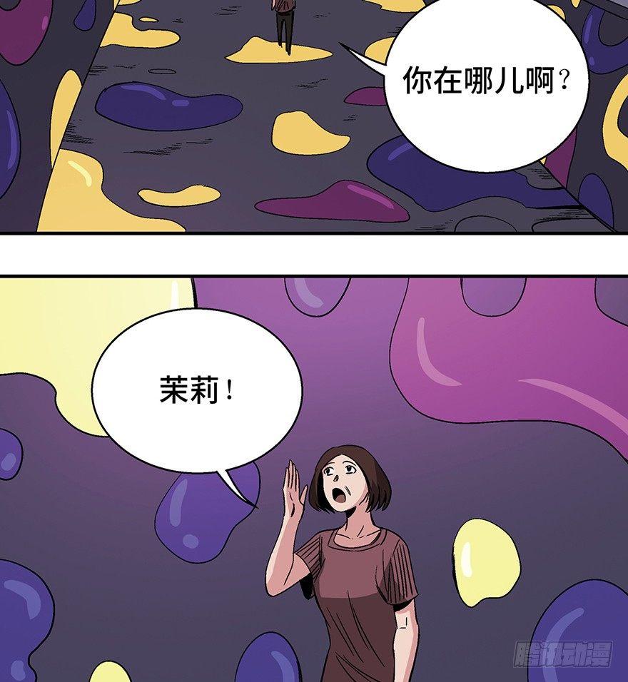 心跳300秒韩漫全集-第一二六话·奇异花无删减无遮挡章节图片 