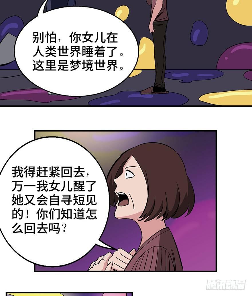 心跳300秒韩漫全集-第一二六话·奇异花无删减无遮挡章节图片 