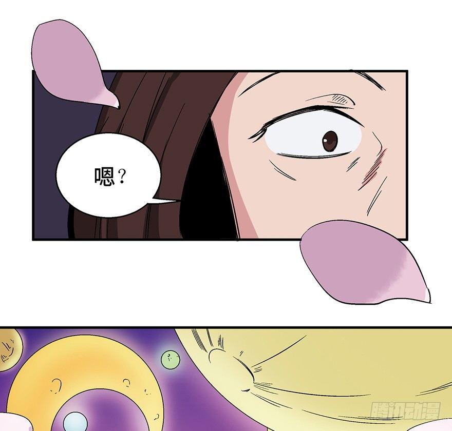 心跳300秒韩漫全集-第一二六话·奇异花无删减无遮挡章节图片 