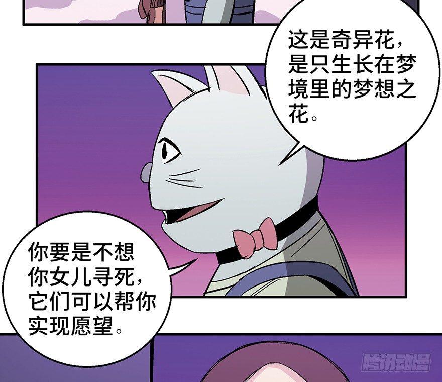 心跳300秒韩漫全集-第一二六话·奇异花无删减无遮挡章节图片 