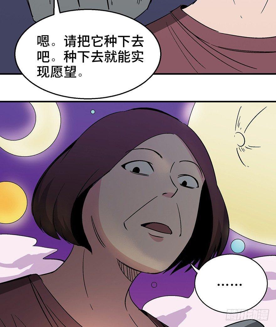 心跳300秒韩漫全集-第一二六话·奇异花无删减无遮挡章节图片 