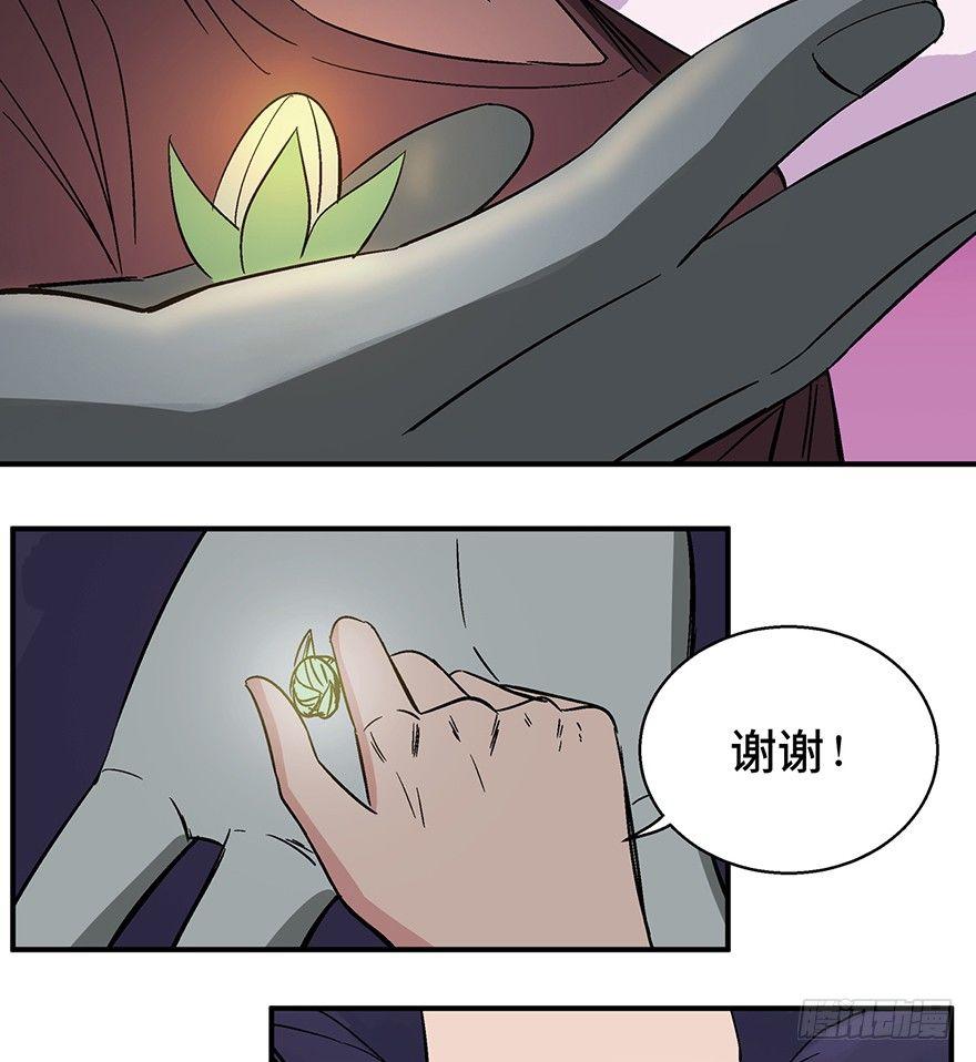 心跳300秒韩漫全集-第一二六话·奇异花无删减无遮挡章节图片 