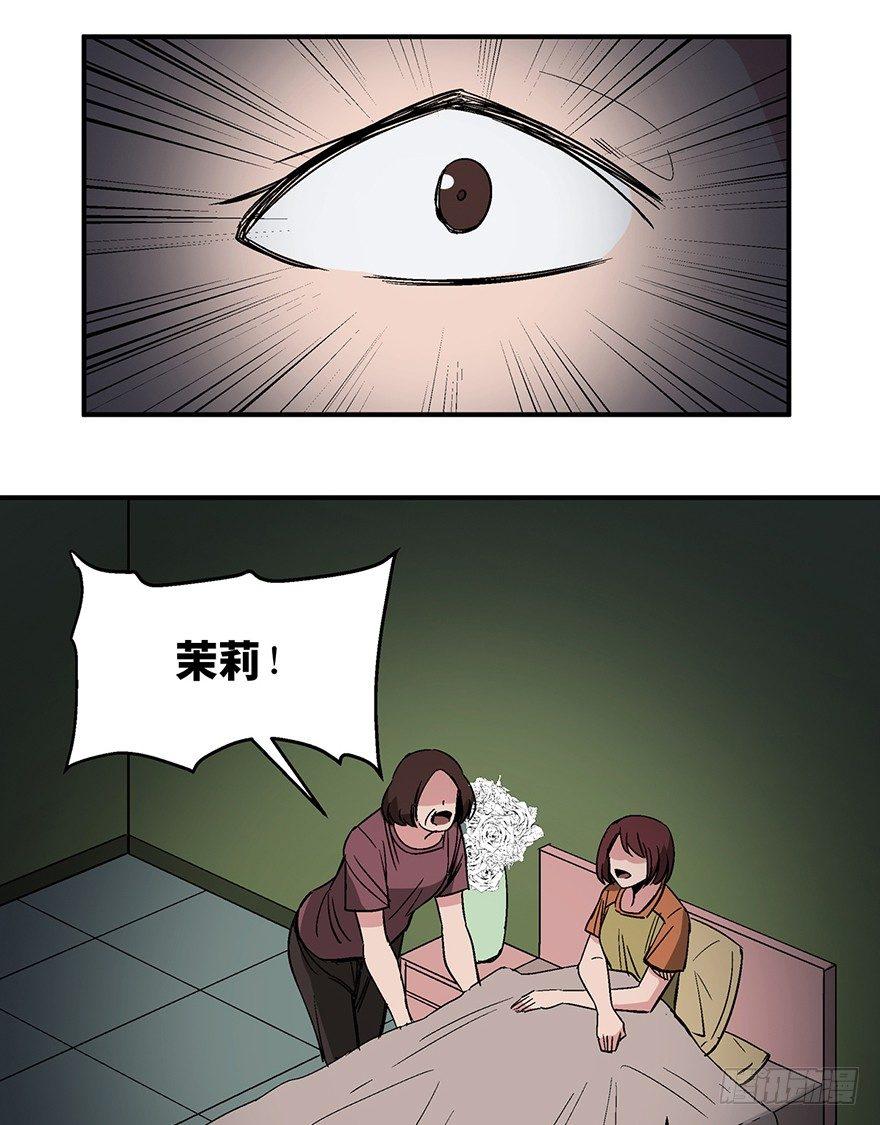 心跳300秒韩漫全集-第一二六话·奇异花无删减无遮挡章节图片 