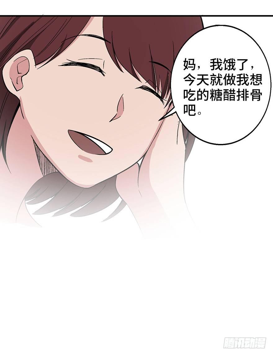 心跳300秒韩漫全集-第一二六话·奇异花无删减无遮挡章节图片 