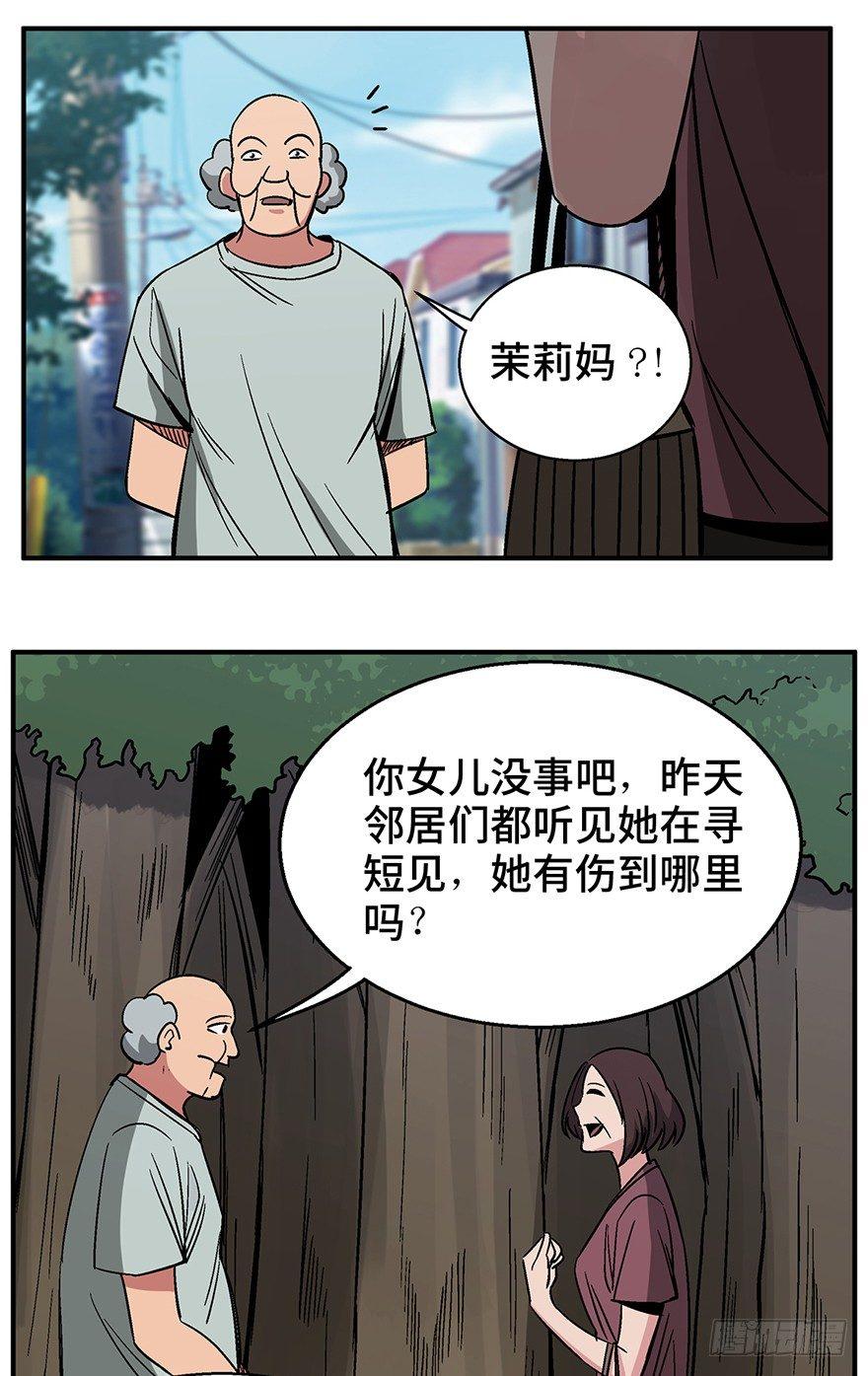 心跳300秒韩漫全集-第一二六话·奇异花无删减无遮挡章节图片 