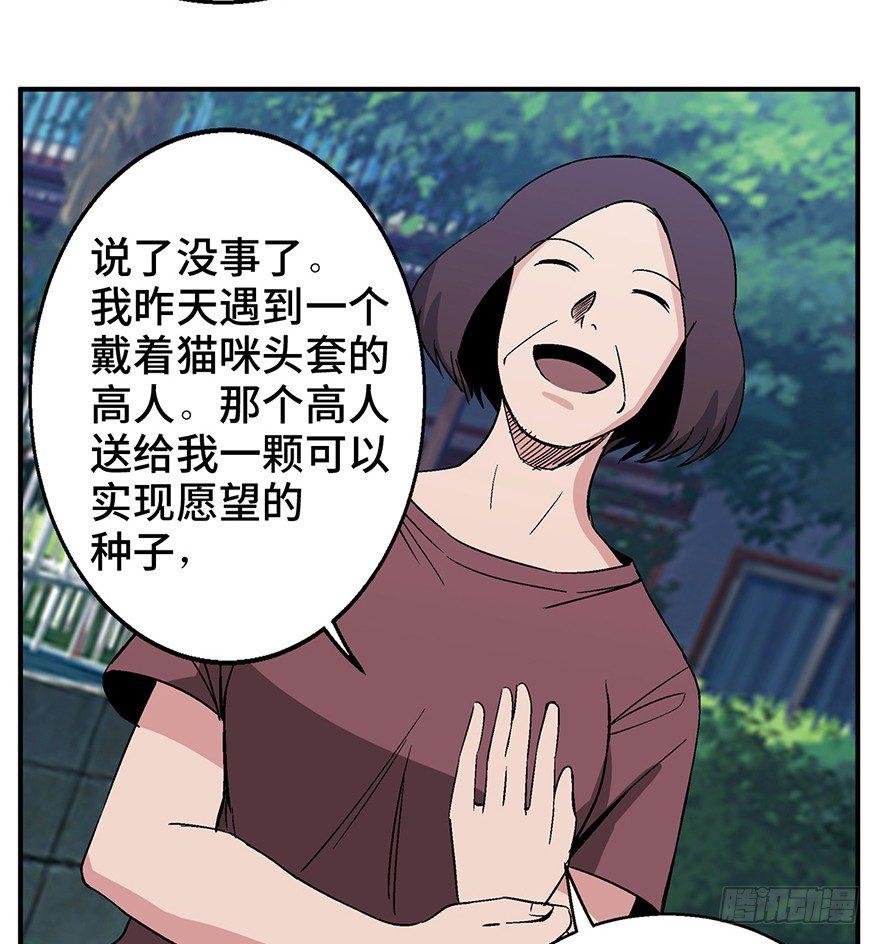 心跳300秒韩漫全集-第一二六话·奇异花无删减无遮挡章节图片 