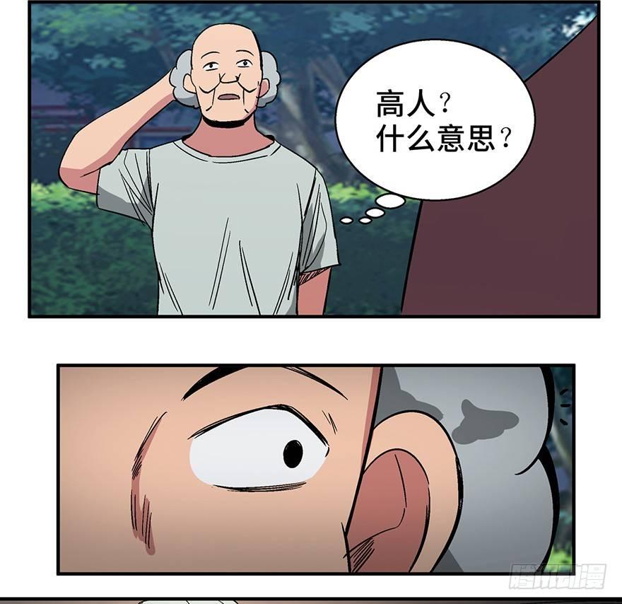 心跳300秒韩漫全集-第一二六话·奇异花无删减无遮挡章节图片 