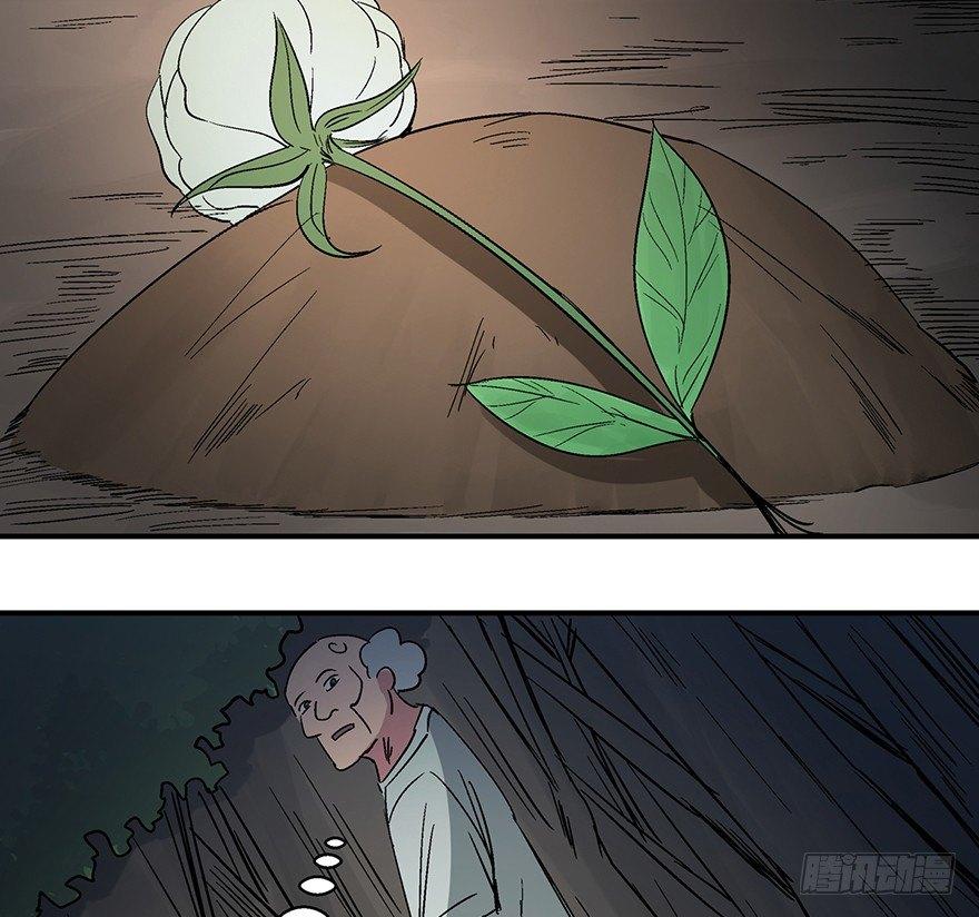 心跳300秒韩漫全集-第一二六话·奇异花无删减无遮挡章节图片 