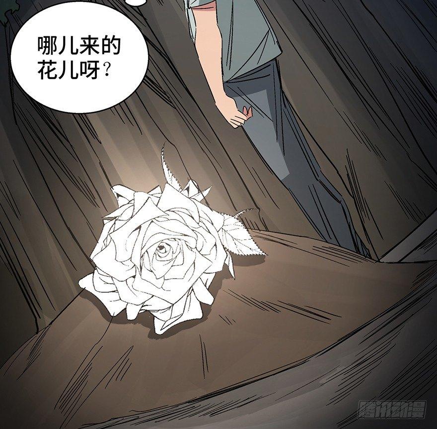 心跳300秒韩漫全集-第一二六话·奇异花无删减无遮挡章节图片 