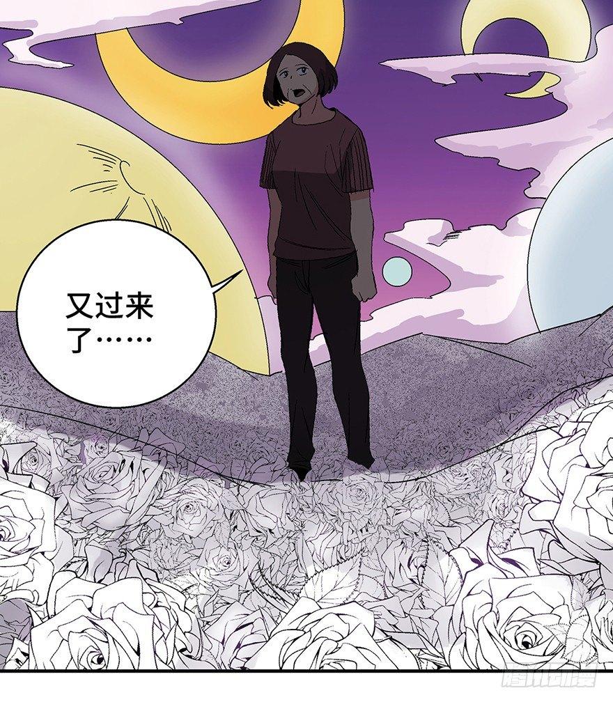 心跳300秒韩漫全集-第一二六话·奇异花无删减无遮挡章节图片 