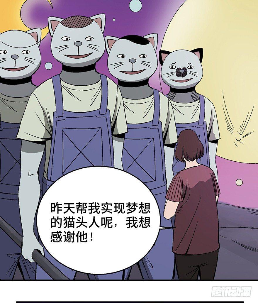 心跳300秒韩漫全集-第一二六话·奇异花无删减无遮挡章节图片 