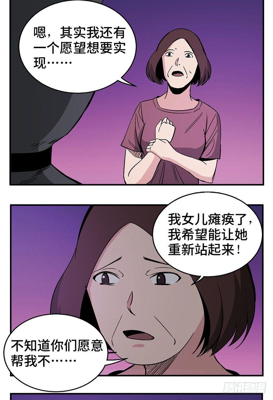 心跳300秒韩漫全集-第一二六话·奇异花无删减无遮挡章节图片 