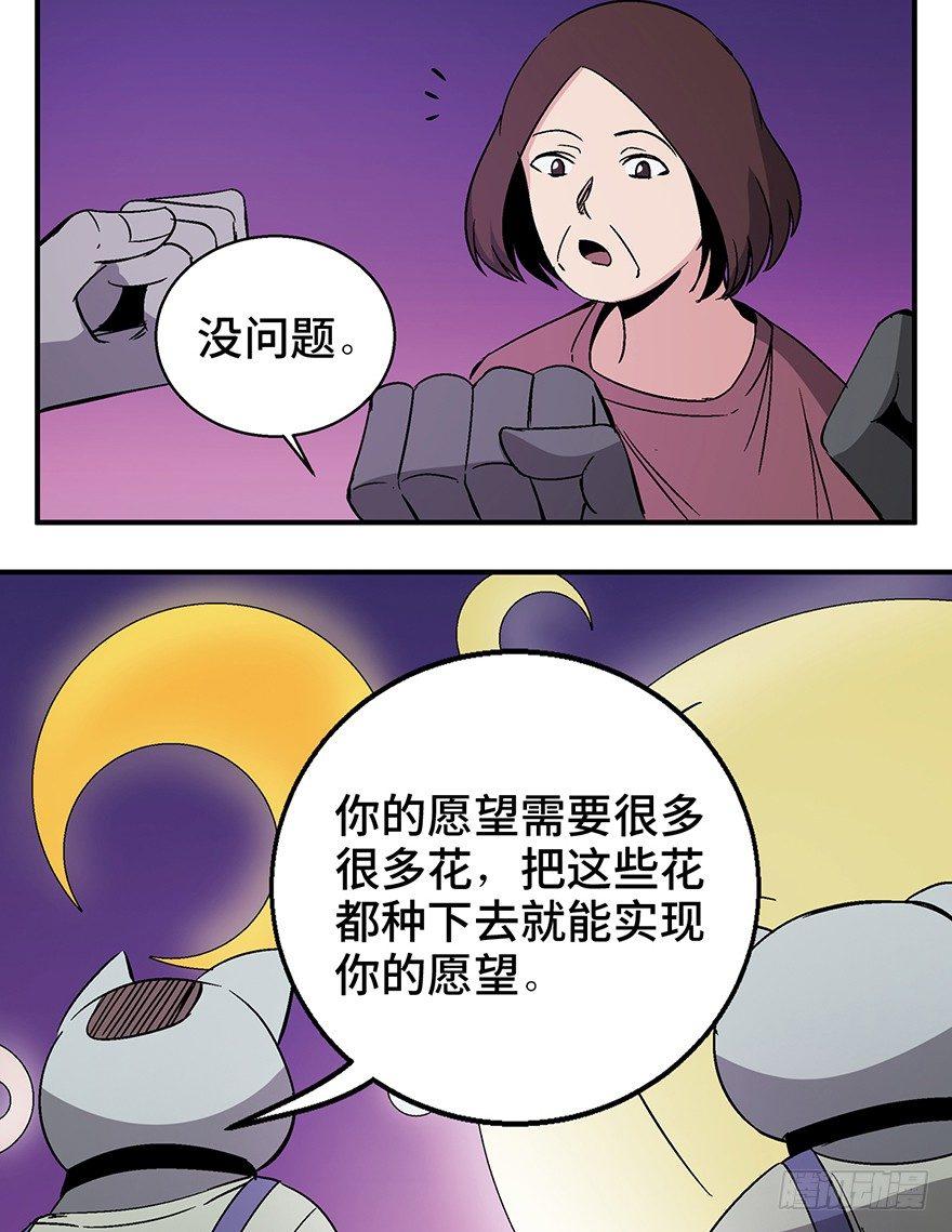心跳300秒韩漫全集-第一二六话·奇异花无删减无遮挡章节图片 