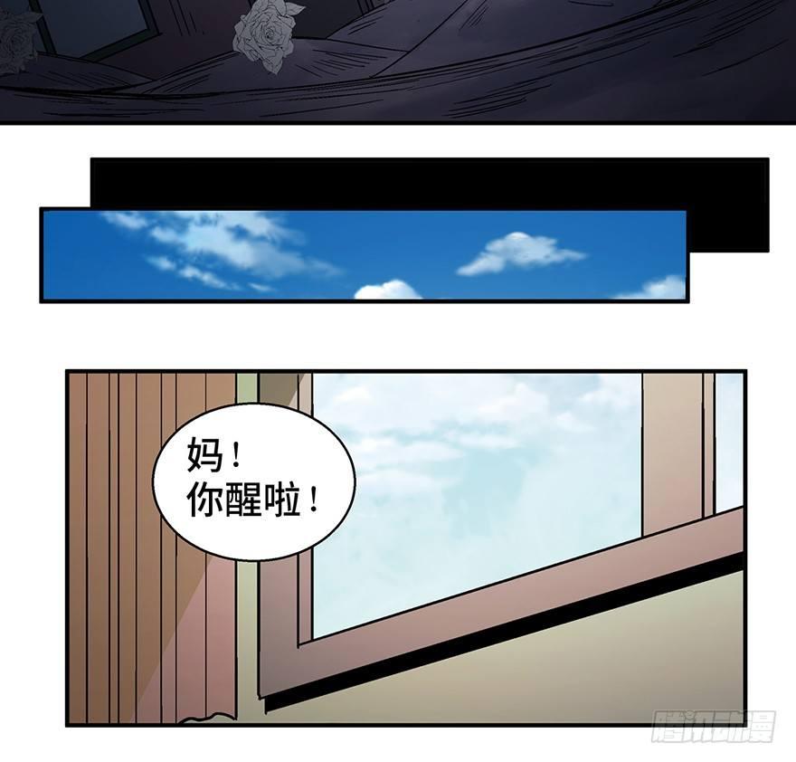 心跳300秒韩漫全集-第一二六话·奇异花无删减无遮挡章节图片 
