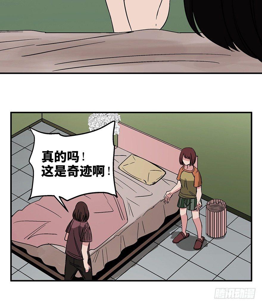 心跳300秒韩漫全集-第一二六话·奇异花无删减无遮挡章节图片 