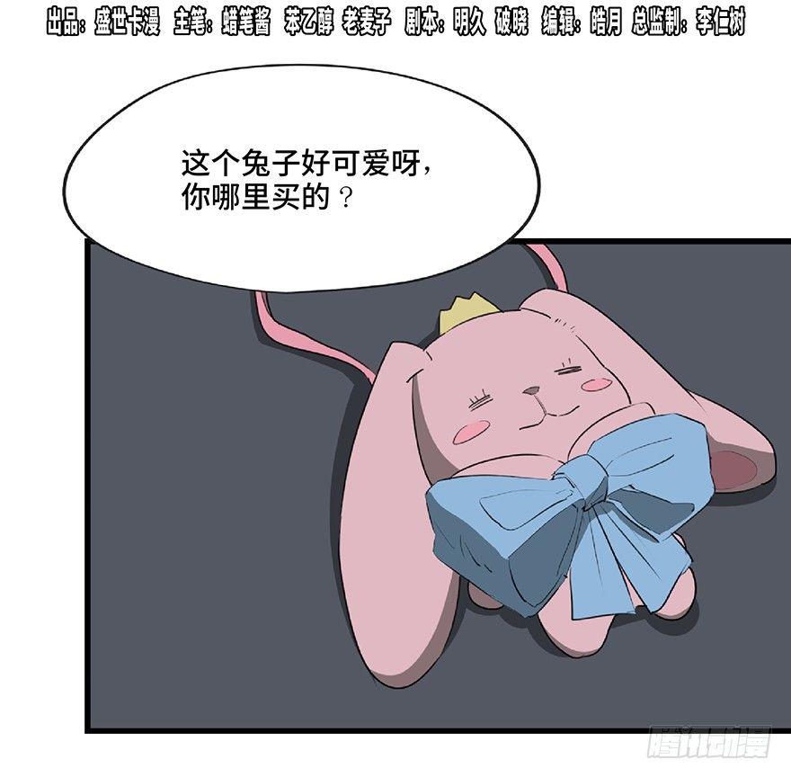 心跳300秒韩漫全集-第一二七话·跟踪狂无删减无遮挡章节图片 
