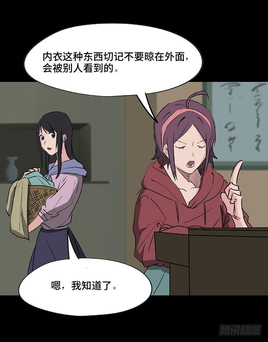 心跳300秒韩漫全集-第一二七话·跟踪狂无删减无遮挡章节图片 