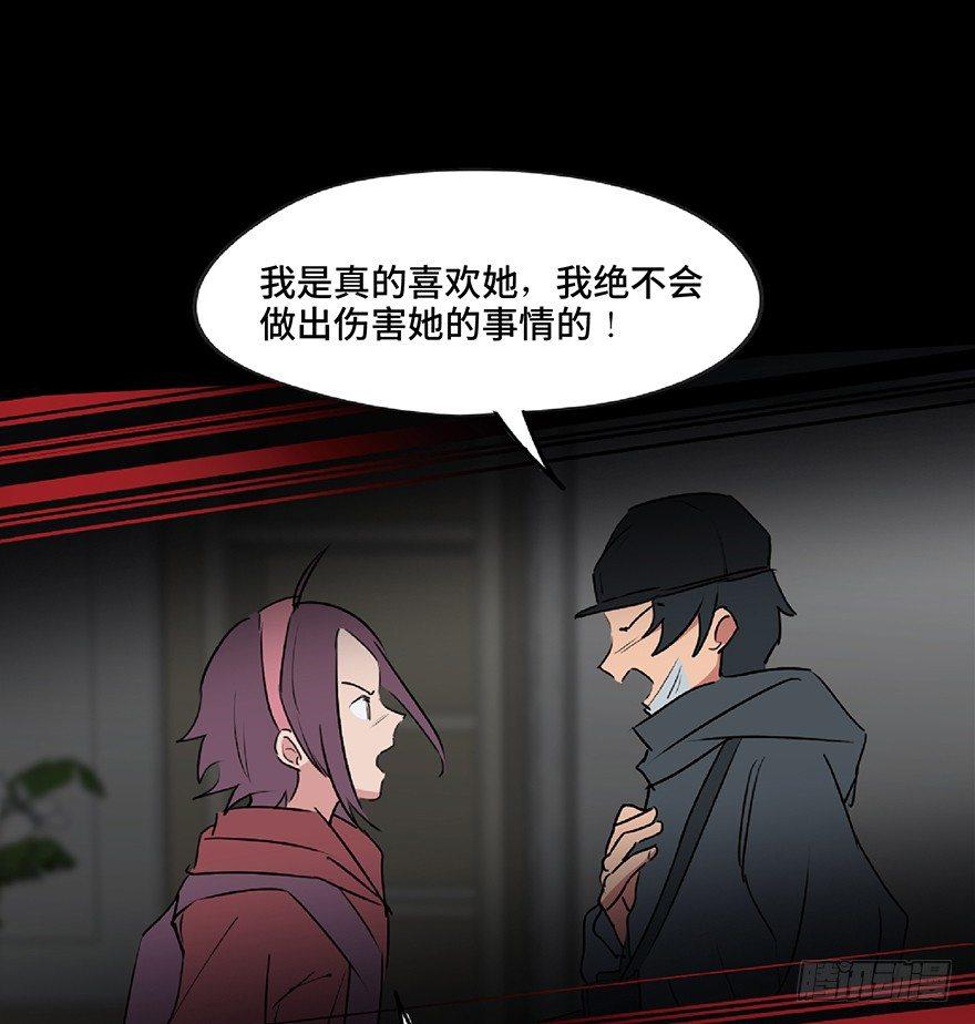 心跳300秒韩漫全集-第一二七话·跟踪狂无删减无遮挡章节图片 