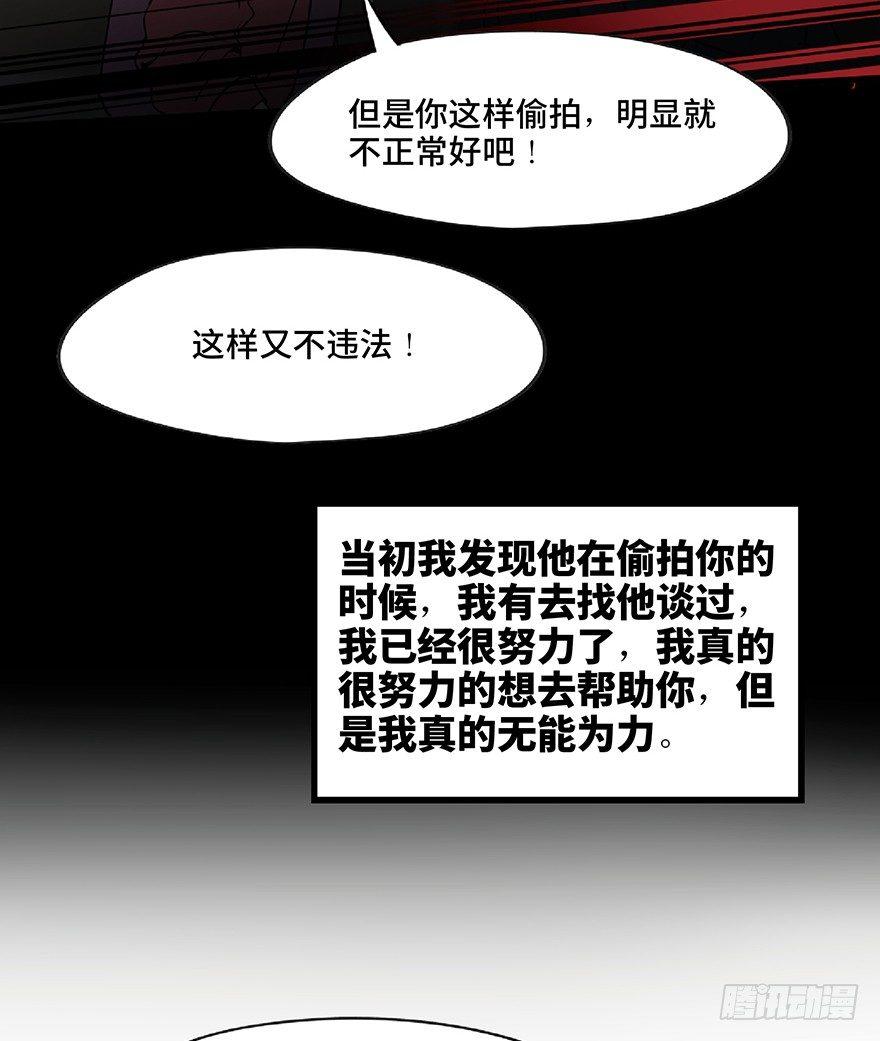 心跳300秒韩漫全集-第一二七话·跟踪狂无删减无遮挡章节图片 