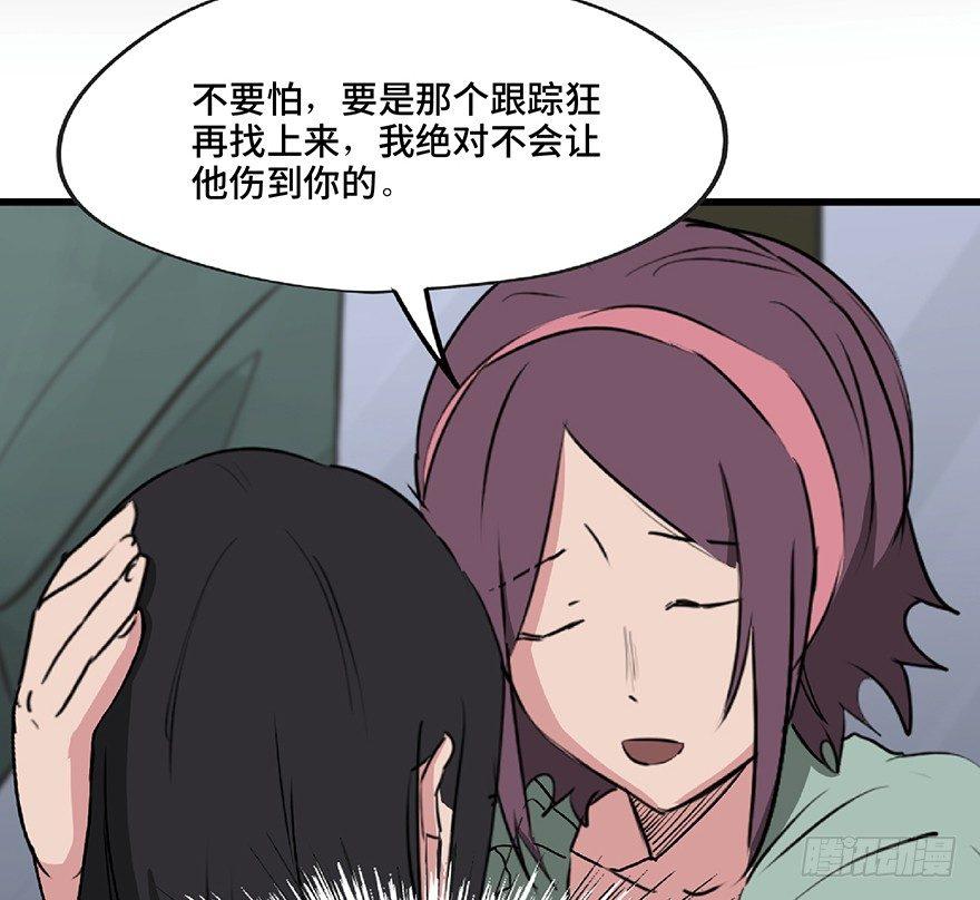 心跳300秒韩漫全集-第一二七话·跟踪狂无删减无遮挡章节图片 