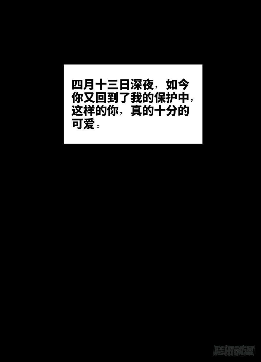 心跳300秒韩漫全集-第一二七话·跟踪狂无删减无遮挡章节图片 