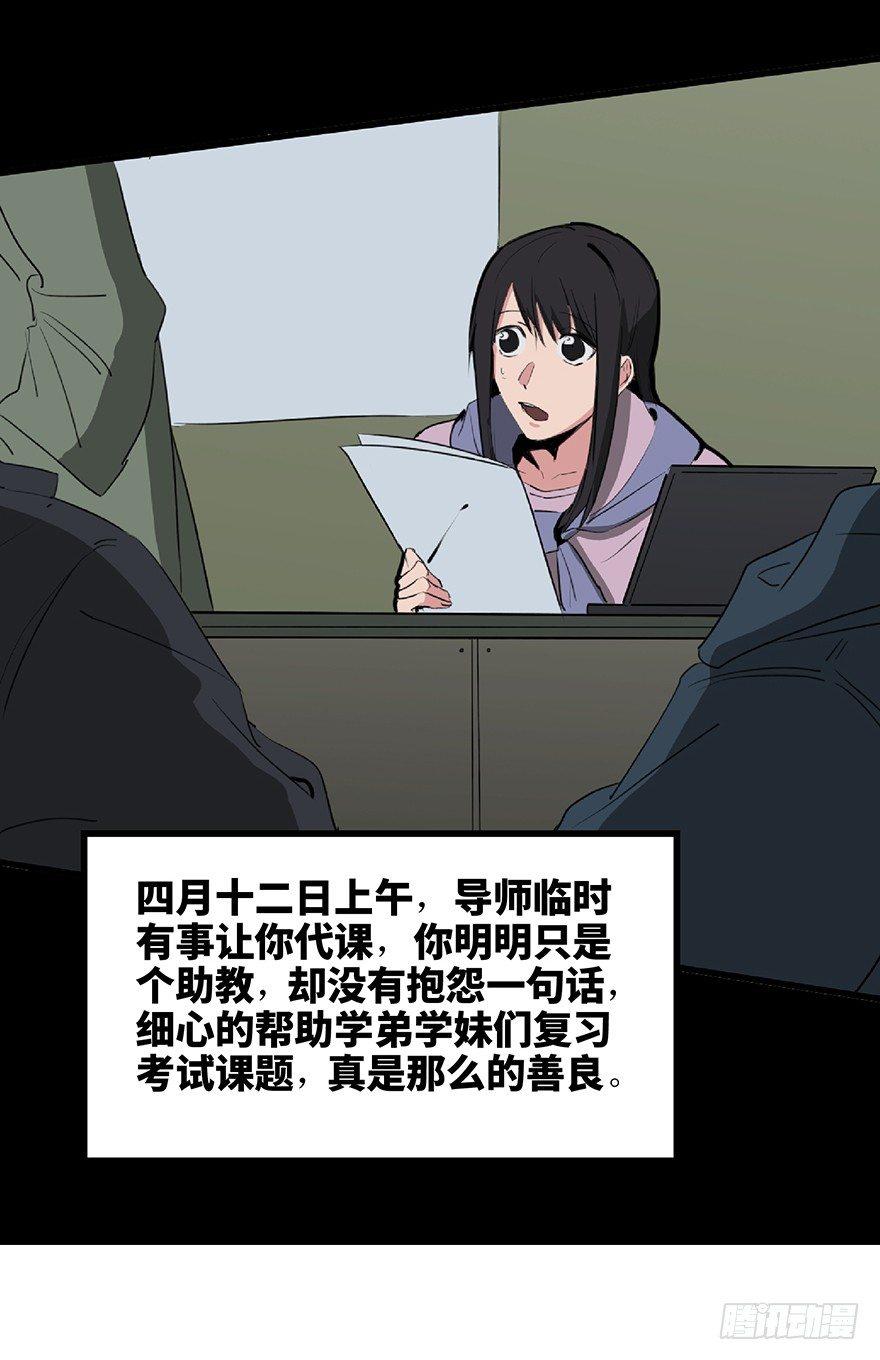 心跳300秒韩漫全集-第一二七话·跟踪狂无删减无遮挡章节图片 