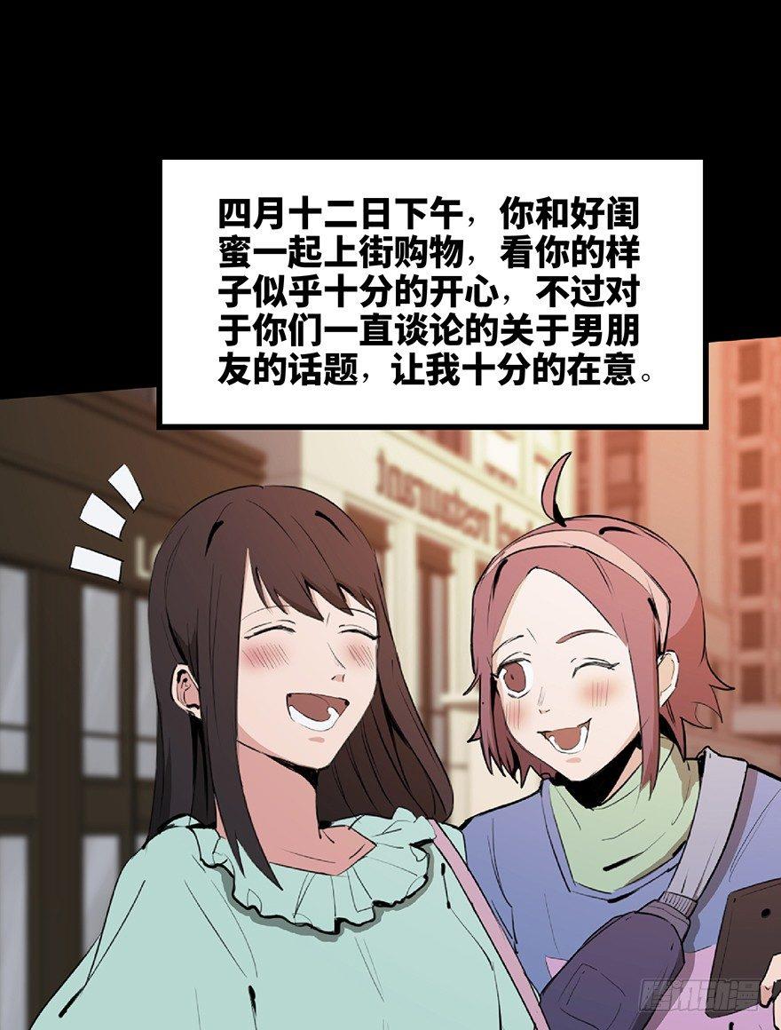 心跳300秒韩漫全集-第一二七话·跟踪狂无删减无遮挡章节图片 
