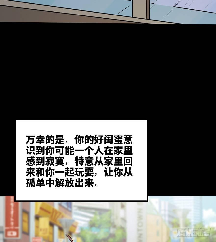 心跳300秒韩漫全集-第一二七话·跟踪狂无删减无遮挡章节图片 