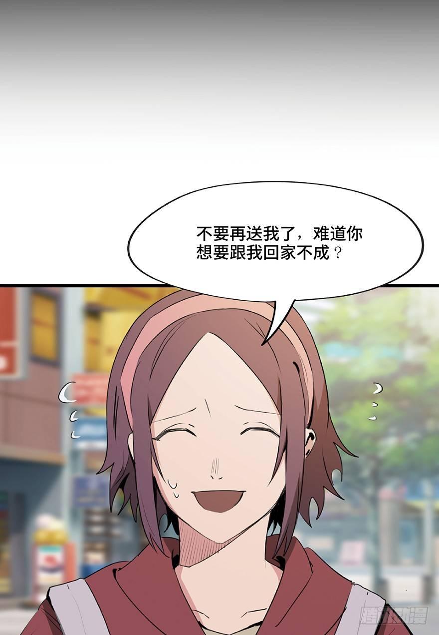 心跳300秒韩漫全集-第一二七话·跟踪狂无删减无遮挡章节图片 