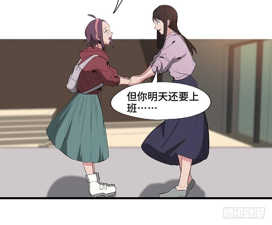 心跳300秒韩漫全集-第一二七话·跟踪狂无删减无遮挡章节图片 