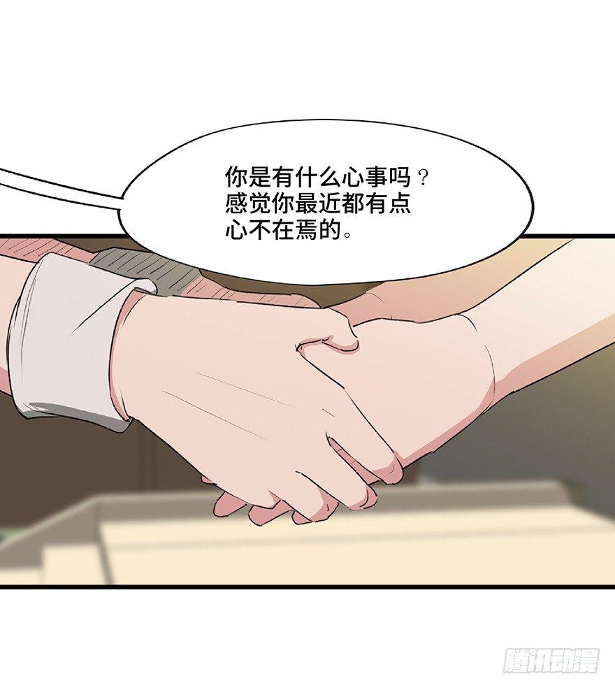 心跳300秒韩漫全集-第一二七话·跟踪狂无删减无遮挡章节图片 