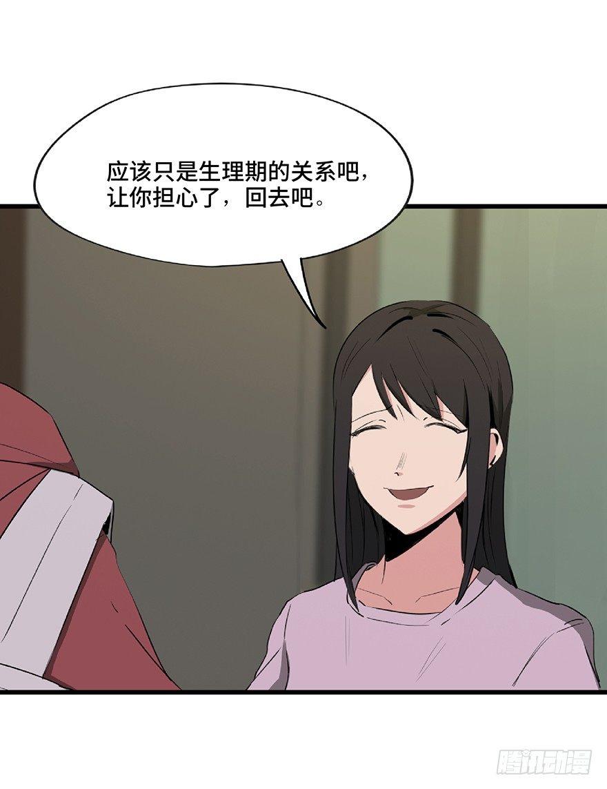 心跳300秒韩漫全集-第一二七话·跟踪狂无删减无遮挡章节图片 