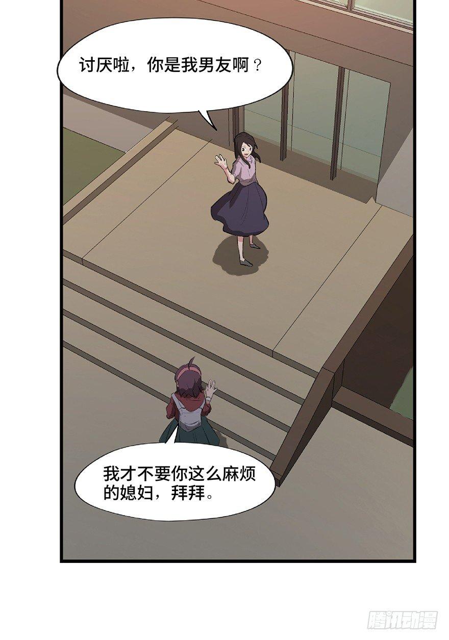 心跳300秒韩漫全集-第一二七话·跟踪狂无删减无遮挡章节图片 